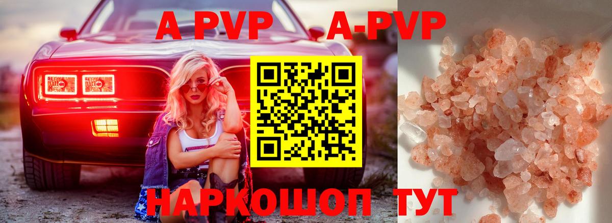 Alpha-PVP кристаллы Лениногорск