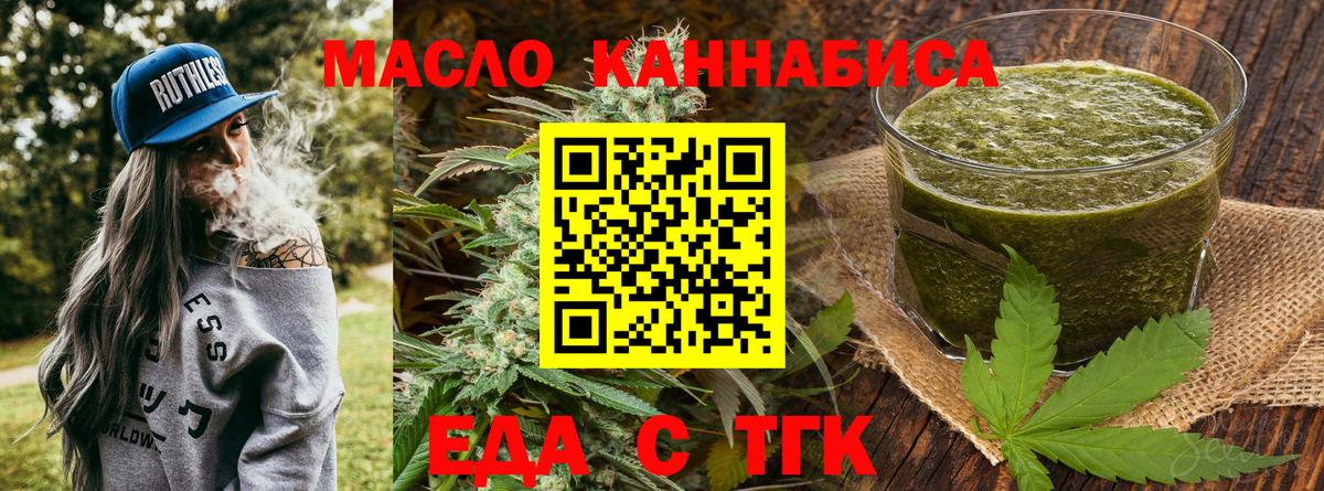 Лениногорск  Печенье с ТГК марихуана  Вход с VPN 