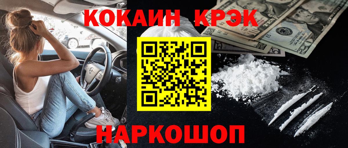 Cocaine  COCAIN 97%  Лениногорск  Вход с VPN  Кокаин FishScale 