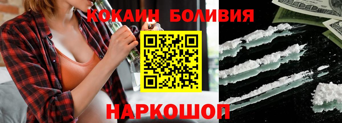 Кокаин Fish Scale Лениногорск