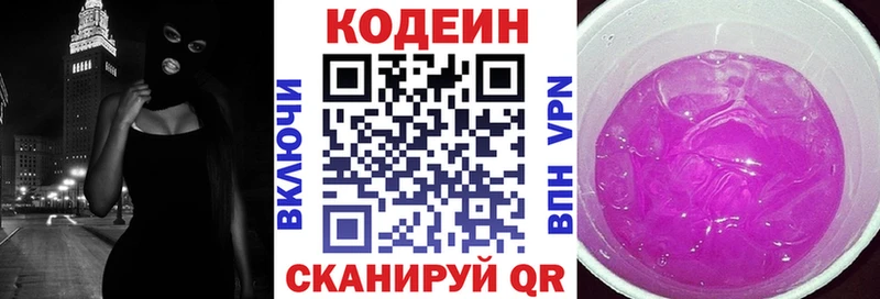 кракен ONION  Лениногорск  Кодеин Purple Drank 