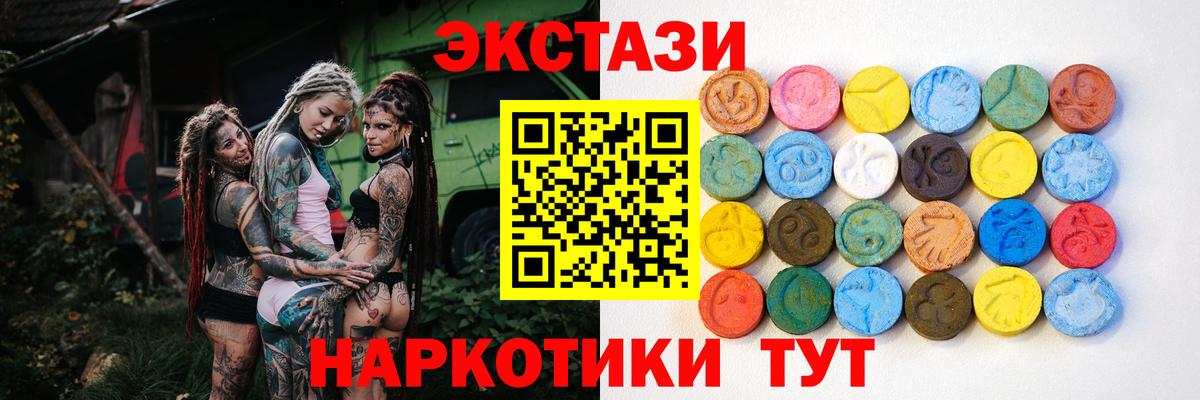 Лениногорск  Ecstasy таблы  Диски  даркнет наркотические препараты  Вход с VPN  Экстази Punisher 