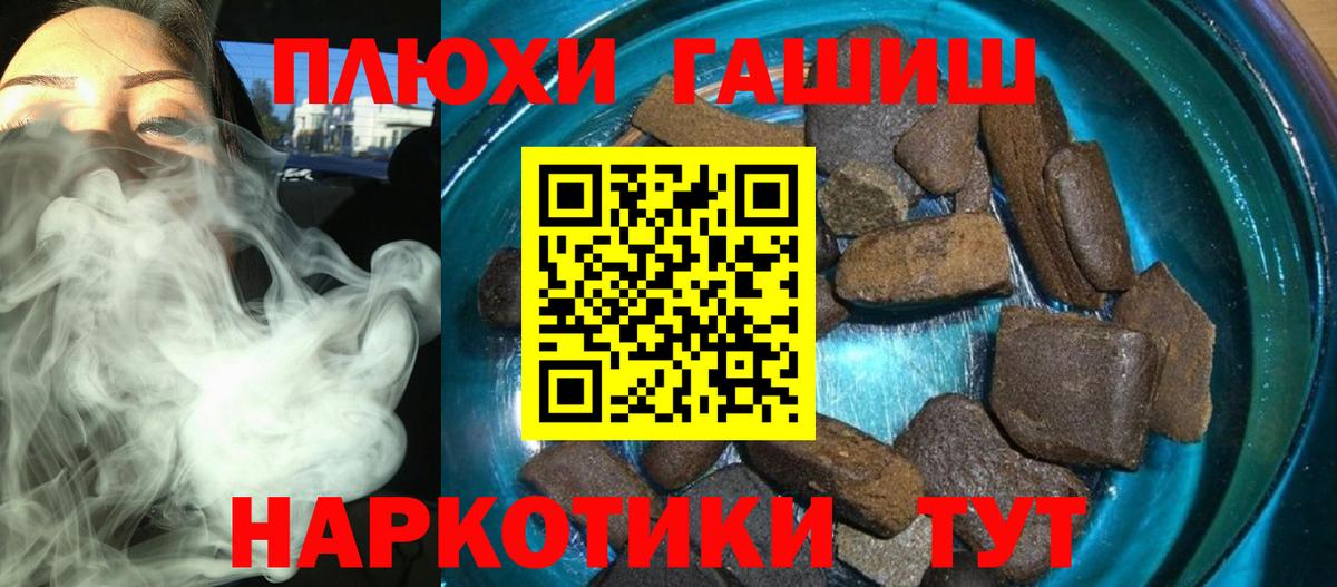 ГАШИШ hashish Лениногорск