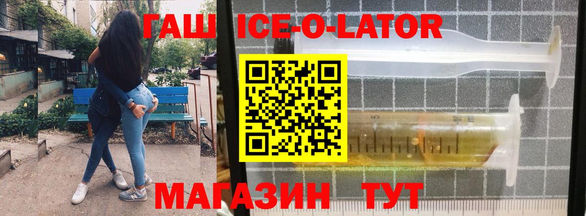 Лениногорск  ГАШИШ  Вход с VPN  ГАШИШ hashish  ГАШИШ гашик 