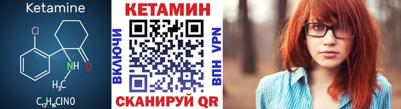 MEGA зеркало  Лениногорск  КЕТАМИН VHQ  где купить наркотик 
