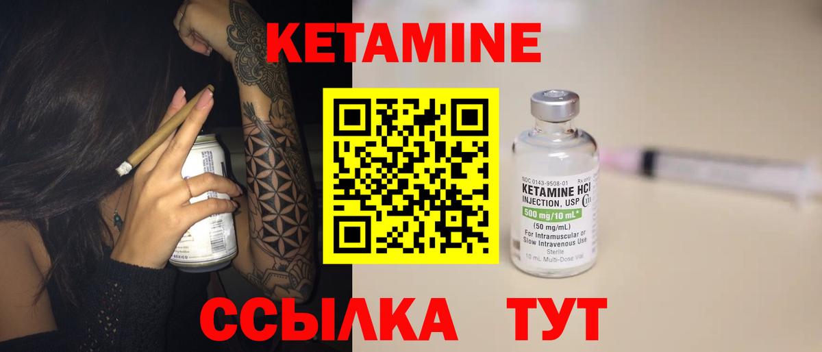 Кетамин ketamine  Вход с VPN  Лениногорск  Кетамин ketamine 