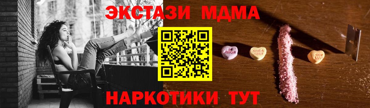 Лениногорск  МДМА  МДМА VHQ  Вход с VPN  МДМА crystal 