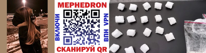 Меф mephedrone  где найти наркотики  Лениногорск 