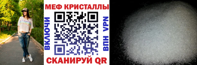 Меф кристаллы Лениногорск
