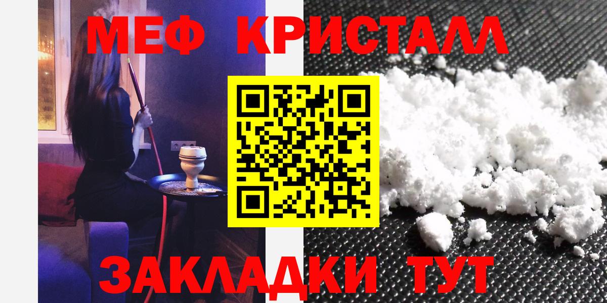 хочу   Вход с VPN  Лениногорск  Меф mephedrone  Мефедрон VHQ  МЕФ 