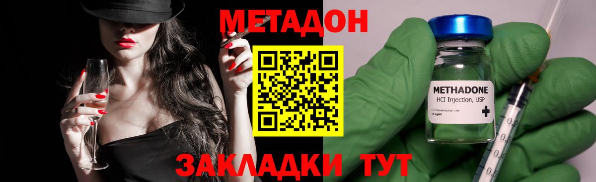МЕТАДОН мёд Лениногорск