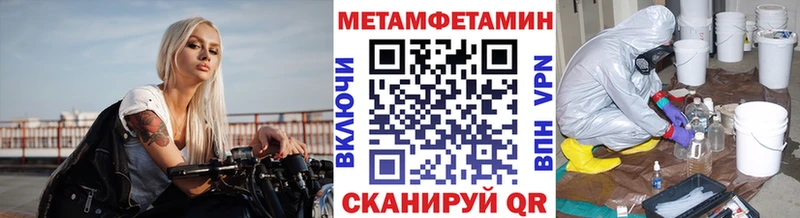 Метамфетамин Methamphetamine  Лениногорск 