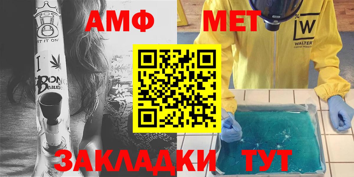 Первитин Methamphetamine  Первитин Methamphetamine  Лениногорск  Первитин  Вход с VPN 