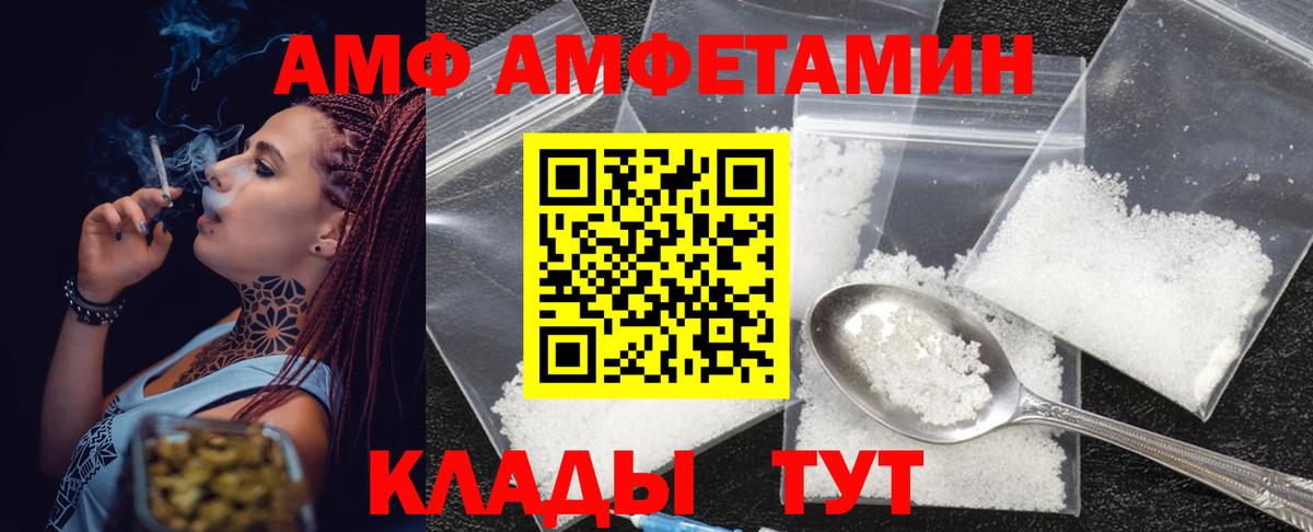 МЕТАМФЕТАМИН пудра Лениногорск