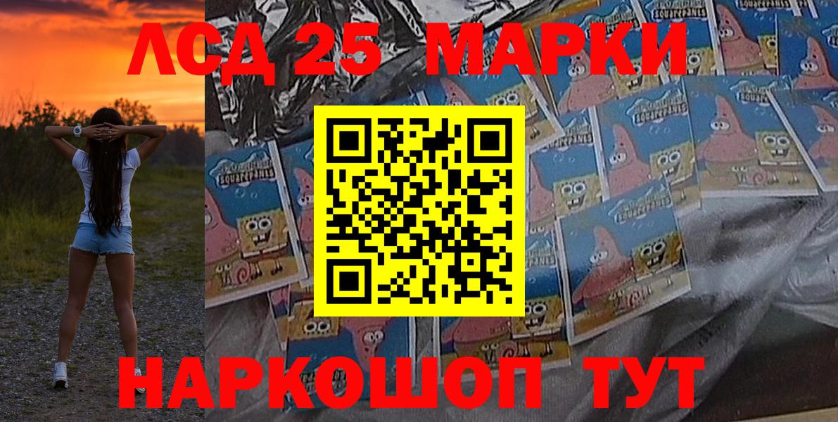 Наркотические марки 1,5мг  Марки 25I-NBOMe  Лениногорск  Вход с VPN  где найти наркотики  Наркотические марки 1,5мг 