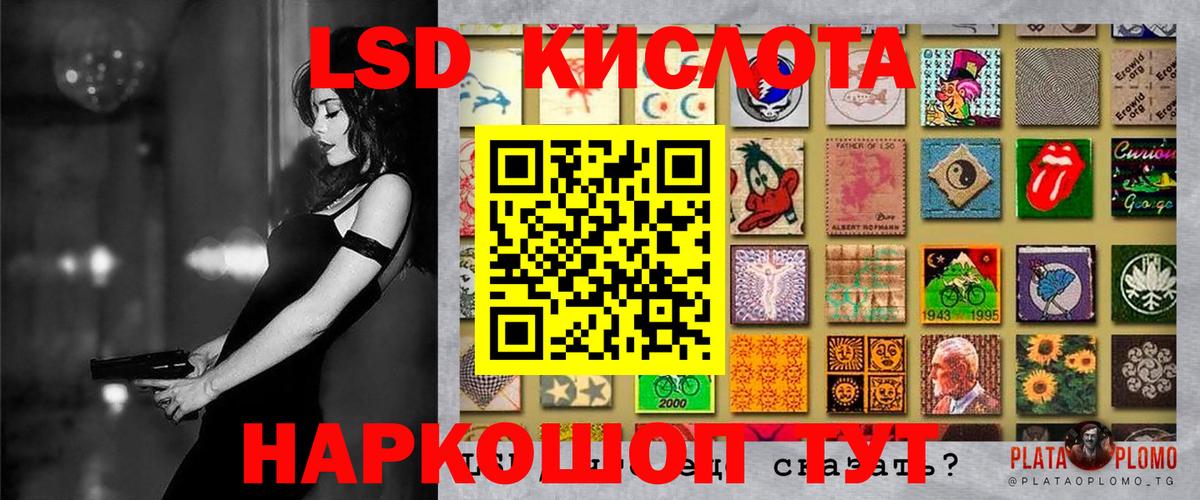Наркотические марки 1,5мг Лениногорск