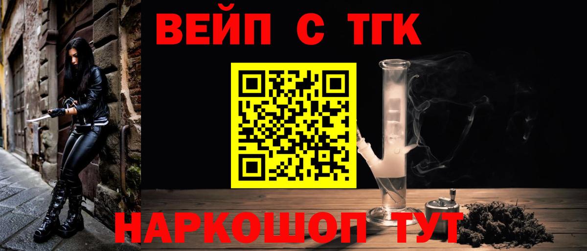 Дистиллят ТГК вейп с тгк  Вход с VPN  Лениногорск  Дистиллят ТГК THC oil 