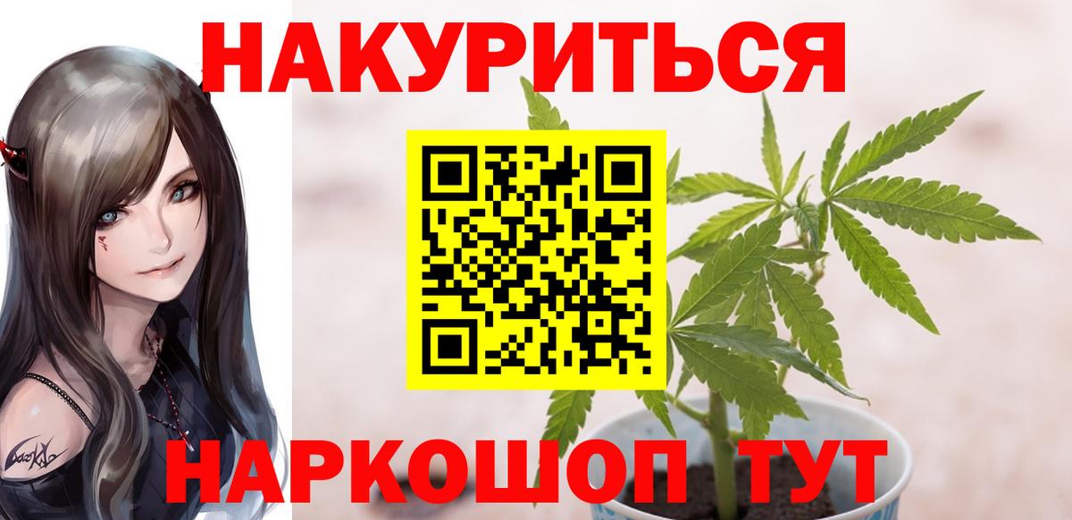 Канабис тримм Лениногорск
