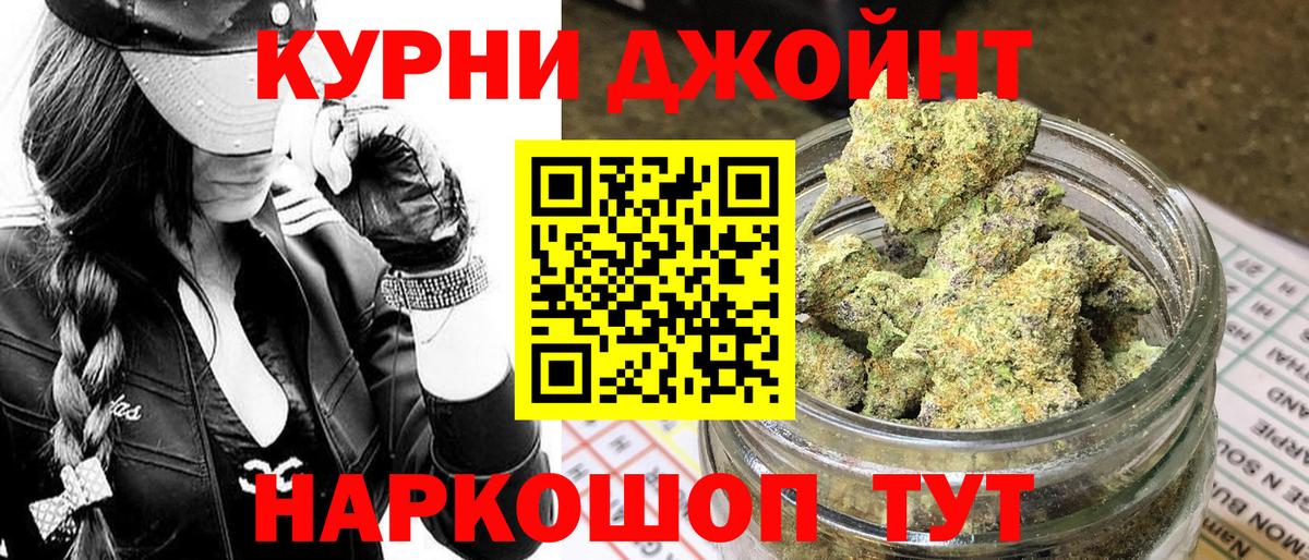 МАРИХУАНА индика  Канабис гибрид  Вход с VPN  Каннабис тримм  Лениногорск 